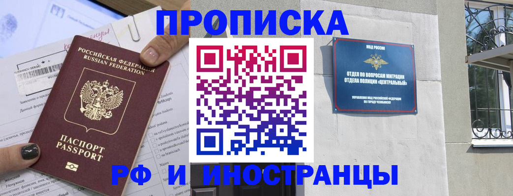 временная регистрация в квартире в Спасске-Дальнем