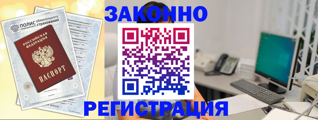 временная регистрация в квартире в Спасске-Дальнем