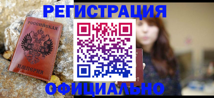 прописка в квартире в Спасске-Дальнем