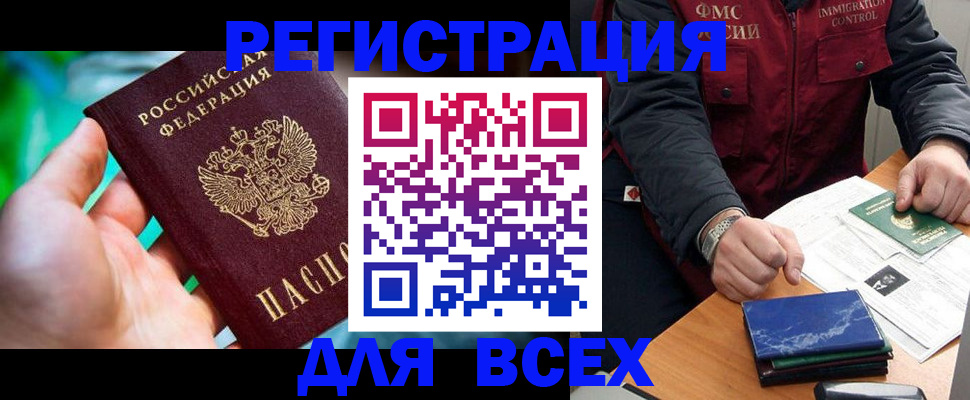 миграционный учет в Спасске-Дальнем