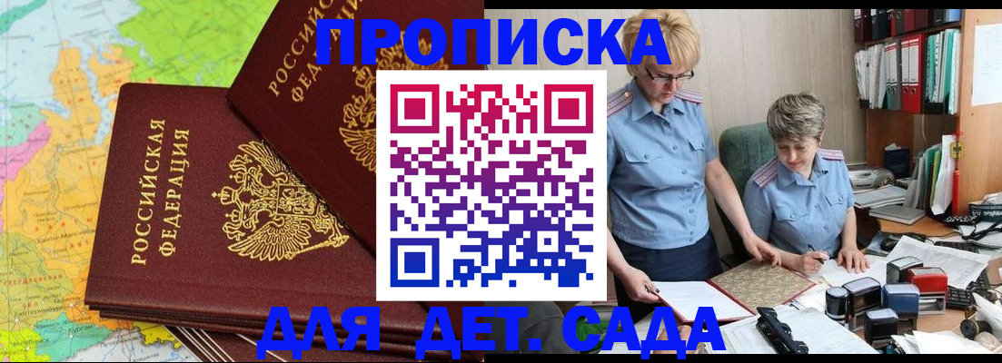 прописка в квартире в Спасске-Дальнем