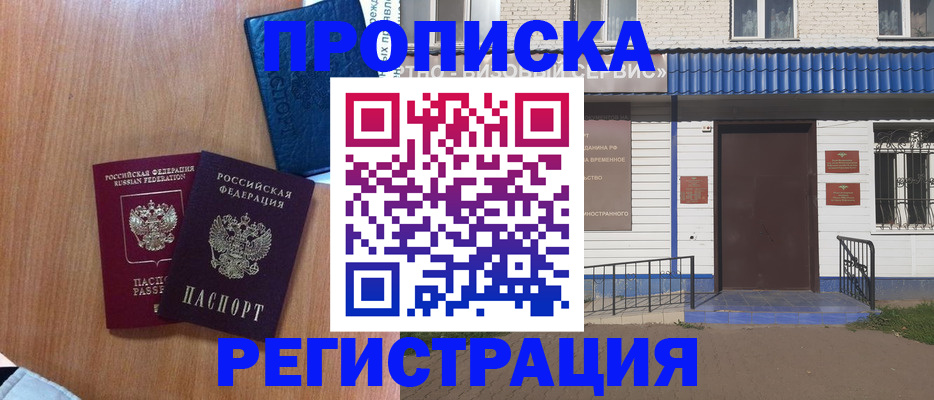 регистрация для дет. сада в Спасске-Дальнем