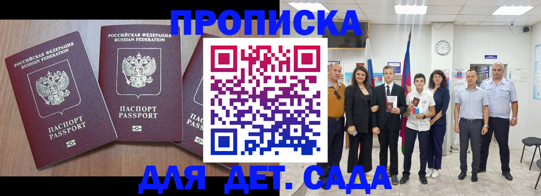 регистрация в Спасске-Дальнем